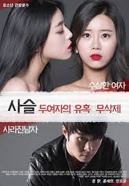 两个女人的撩拨诱惑