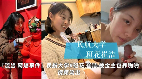 网曝激情视频：金主包养的性感女大学生私密曝光